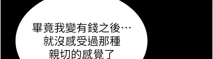 税金女友-最終話-以後請多多指教 - 图片 93