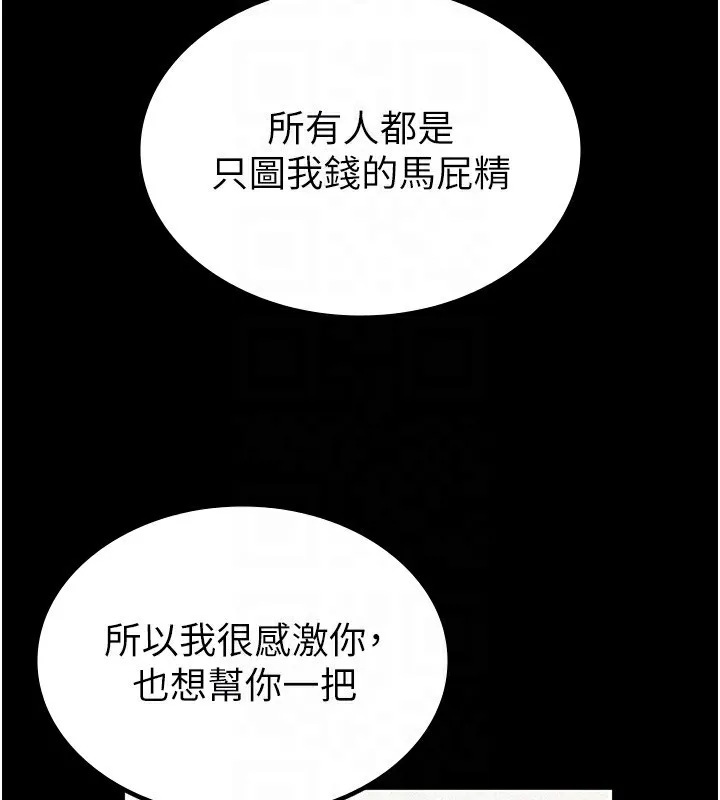 稅金女友最終話-以後請多多指教