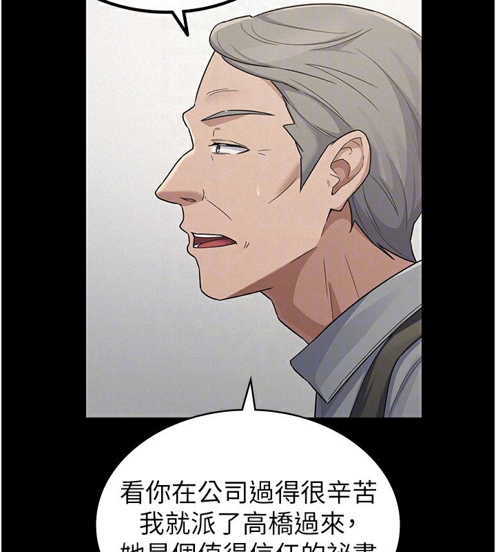 稅金女友最終話-以後請多多指教