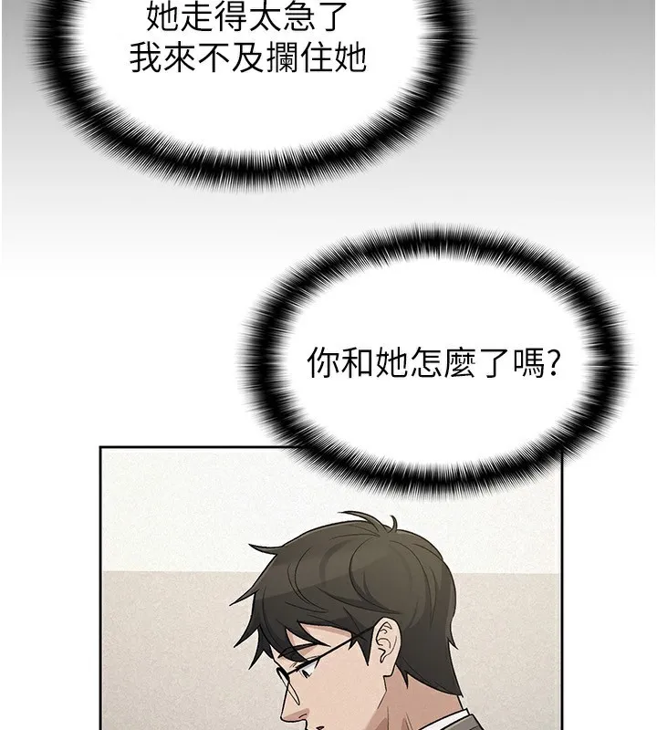 税金女友-最終話-以後請多多指教 - 图片 103