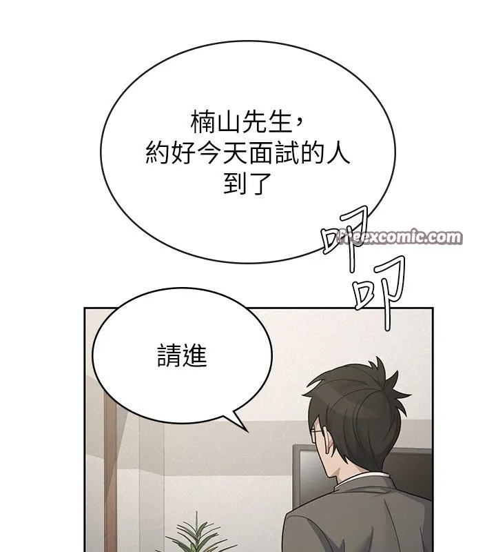 税金女友-最終話-以後請多多指教 - 图片 105