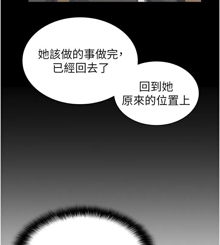 税金女友-最終話-以後請多多指教 - 图片 102