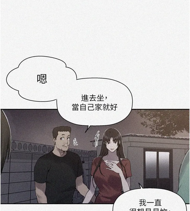 秘密教学-第269話-妳早就是我的形狀了 - 图片 3