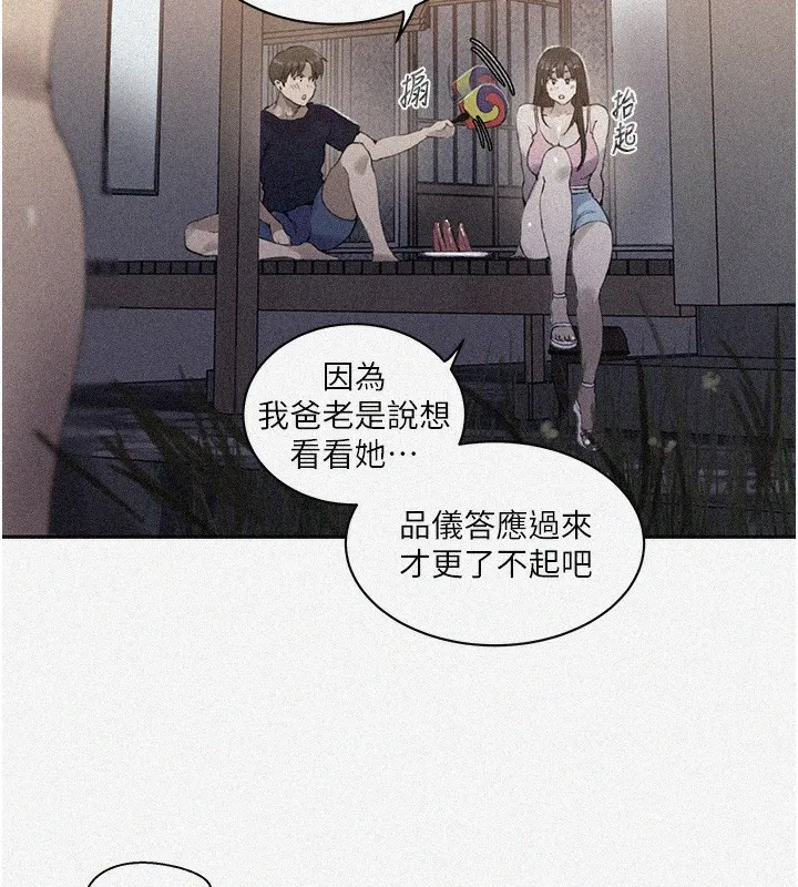 秘密教學第269話-妳早就是我的形狀了