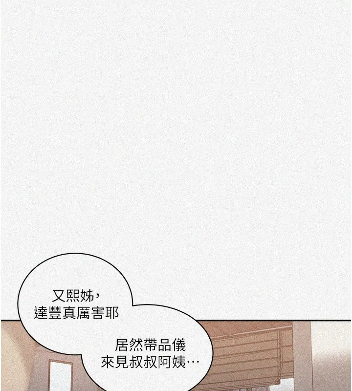 秘密教學第269話-妳早就是我的形狀了