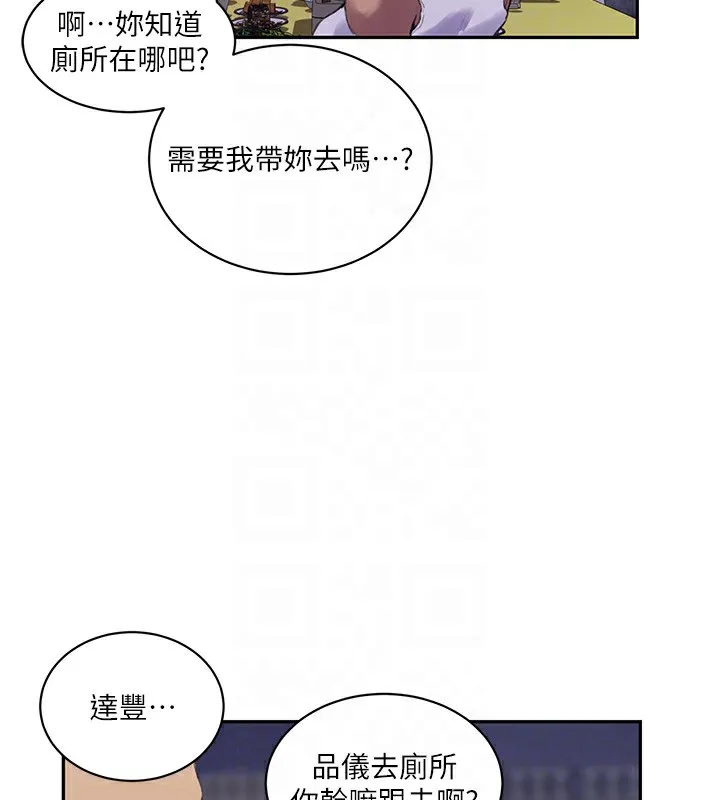 秘密教学-第269話-妳早就是我的形狀了 - 图片 20