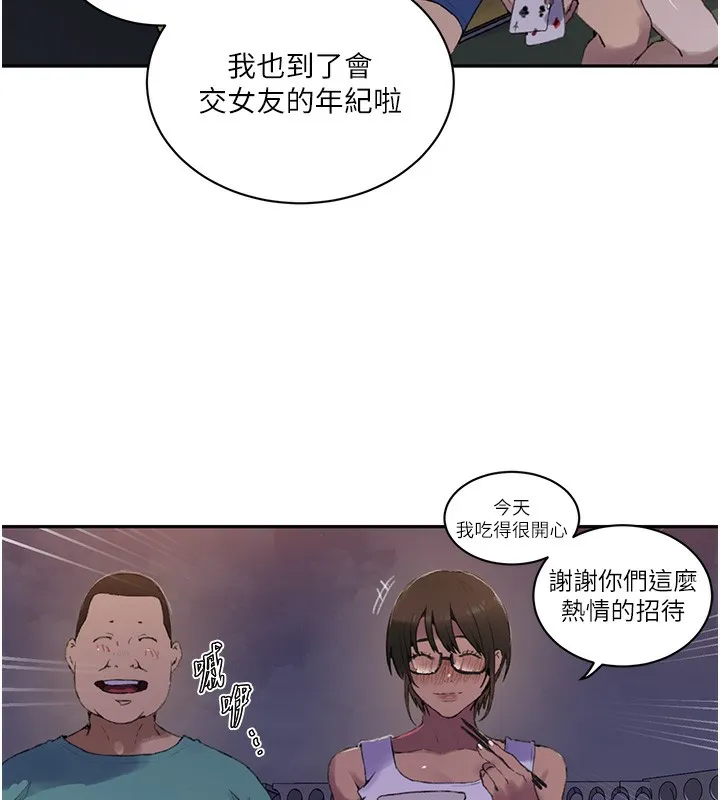 秘密教學第269話-妳早就是我的形狀了