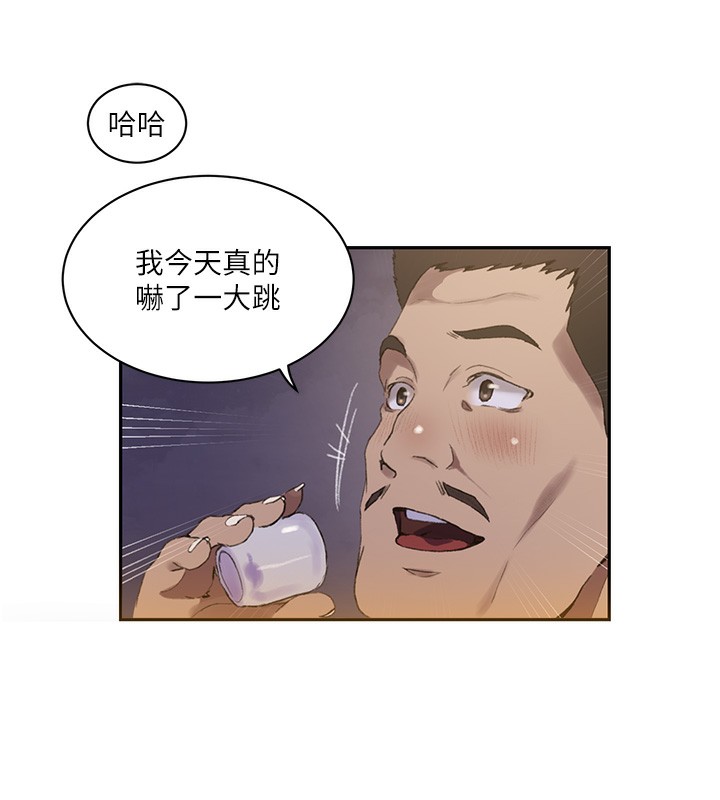 秘密教学第269話-妳早就是我的形狀了