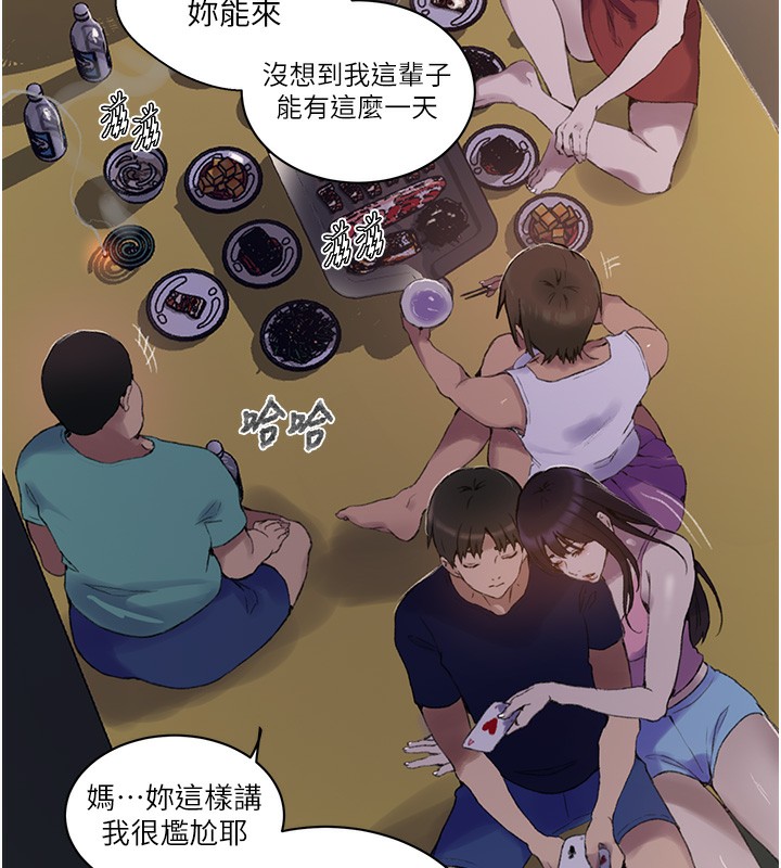 秘密教学第269話-妳早就是我的形狀了