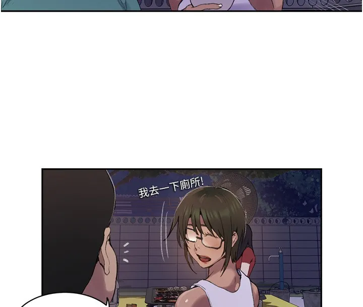 秘密教学-第269話-妳早就是我的形狀了 - 图片 19