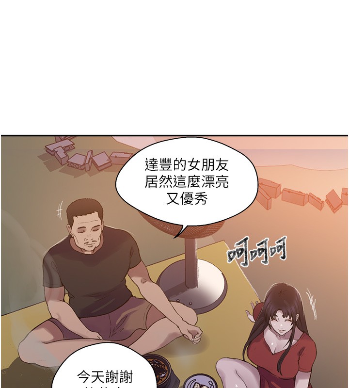 秘密教学第269話-妳早就是我的形狀了