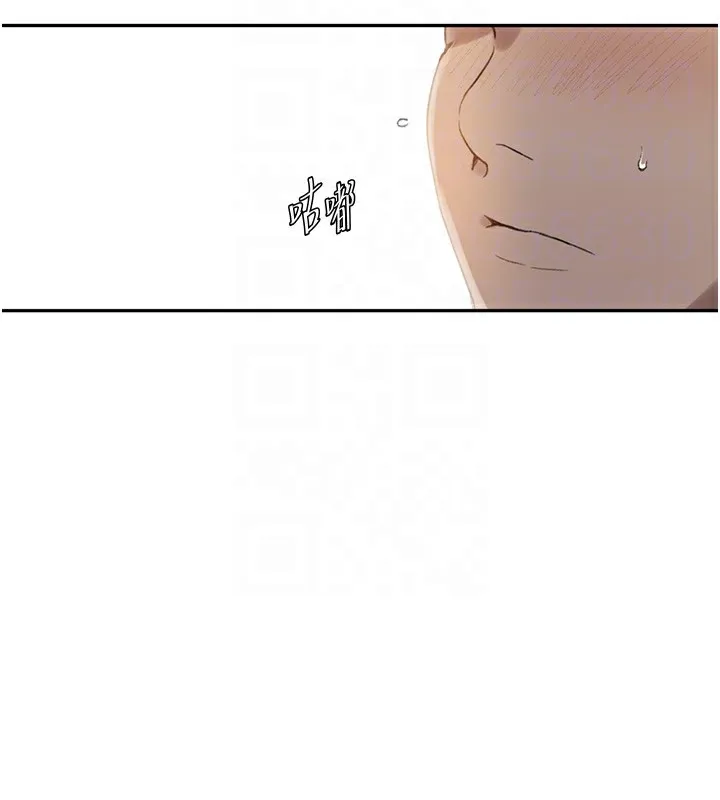 秘密教学-第269話-妳早就是我的形狀了 - 图片 22