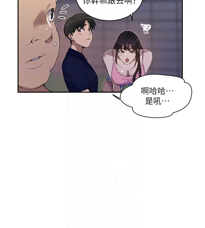 秘密教學第269話-妳早就是我的形狀了