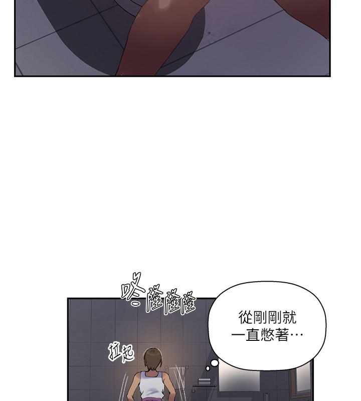 秘密教学第269話-妳早就是我的形狀了