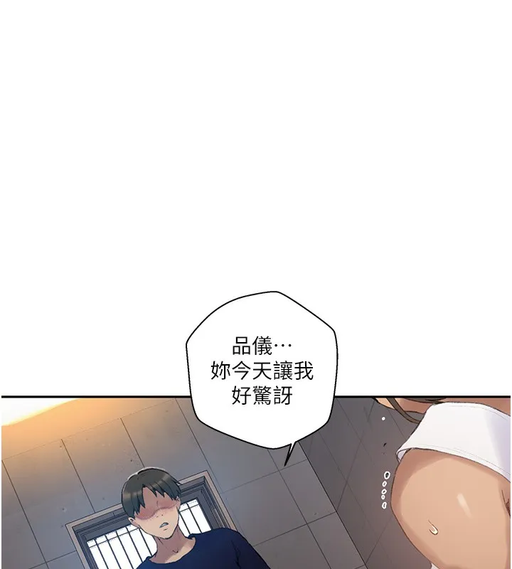 秘密教学-第269話-妳早就是我的形狀了 - 图片 33