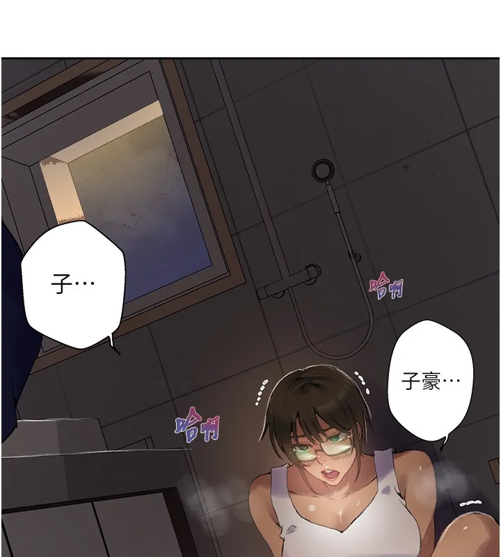 秘密教学-第269話-妳早就是我的形狀了 - 图片 31
