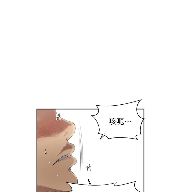 秘密教学-第269話-妳早就是我的形狀了 - 图片 43