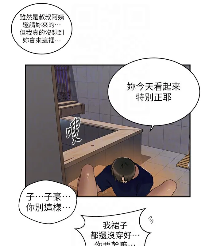 秘密教學第269話-妳早就是我的形狀了