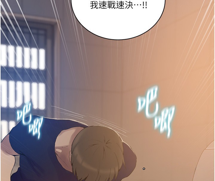 秘密教学第269話-妳早就是我的形狀了