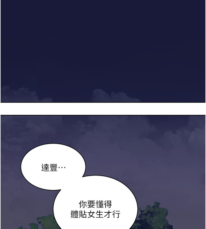 秘密教学第269話-妳早就是我的形狀了