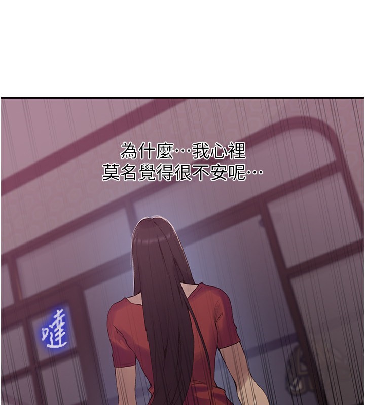 秘密教学第269話-妳早就是我的形狀了