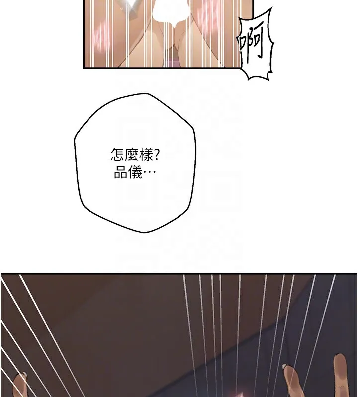 秘密教学-第269話-妳早就是我的形狀了 - 图片 66