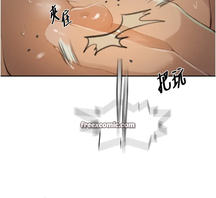 秘密教學第269話-妳早就是我的形狀了