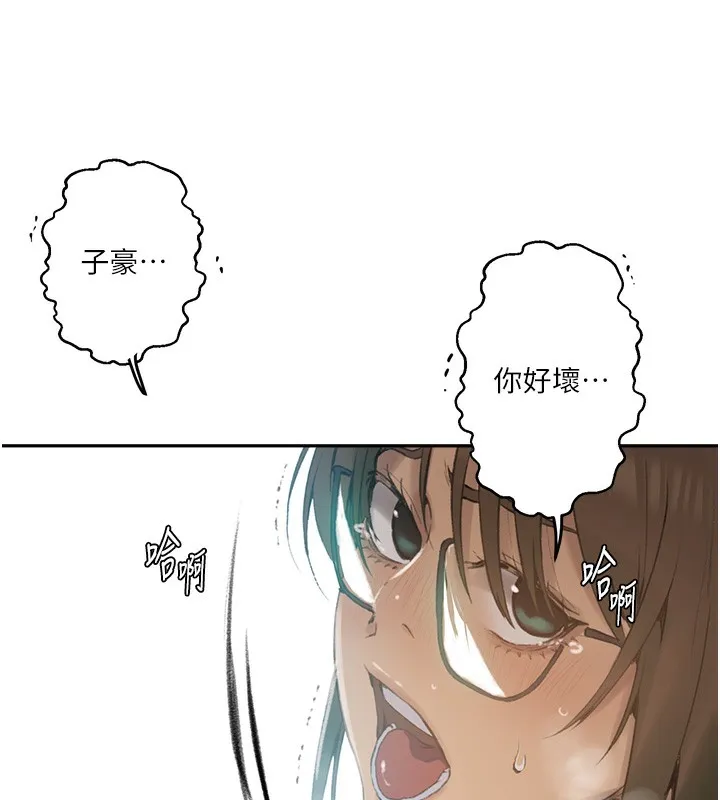 秘密教學第269話-妳早就是我的形狀了