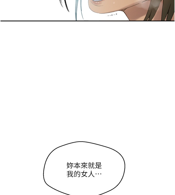 秘密教学第269話-妳早就是我的形狀了