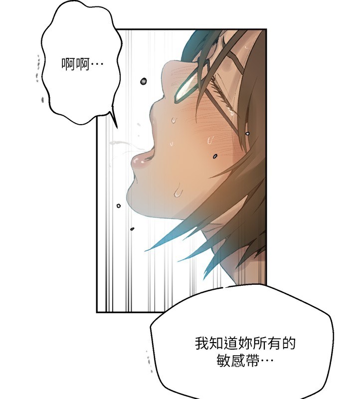 秘密教学第269話-妳早就是我的形狀了