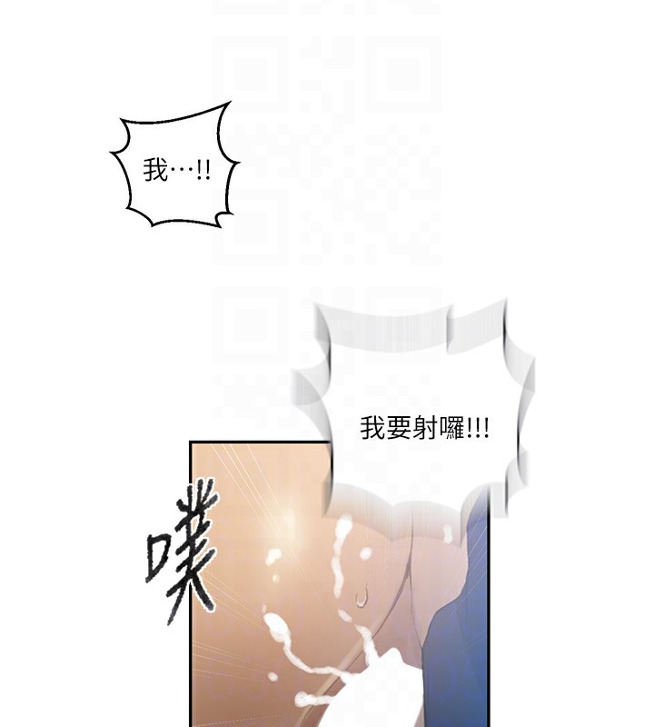 秘密教学第269話-妳早就是我的形狀了