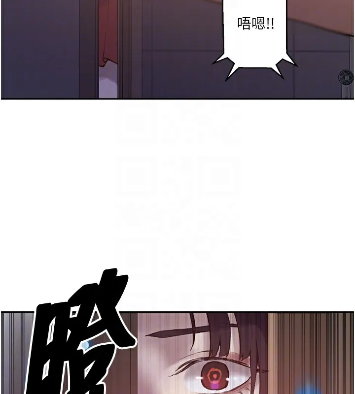 秘密教学-第269話-妳早就是我的形狀了 - 图片 95