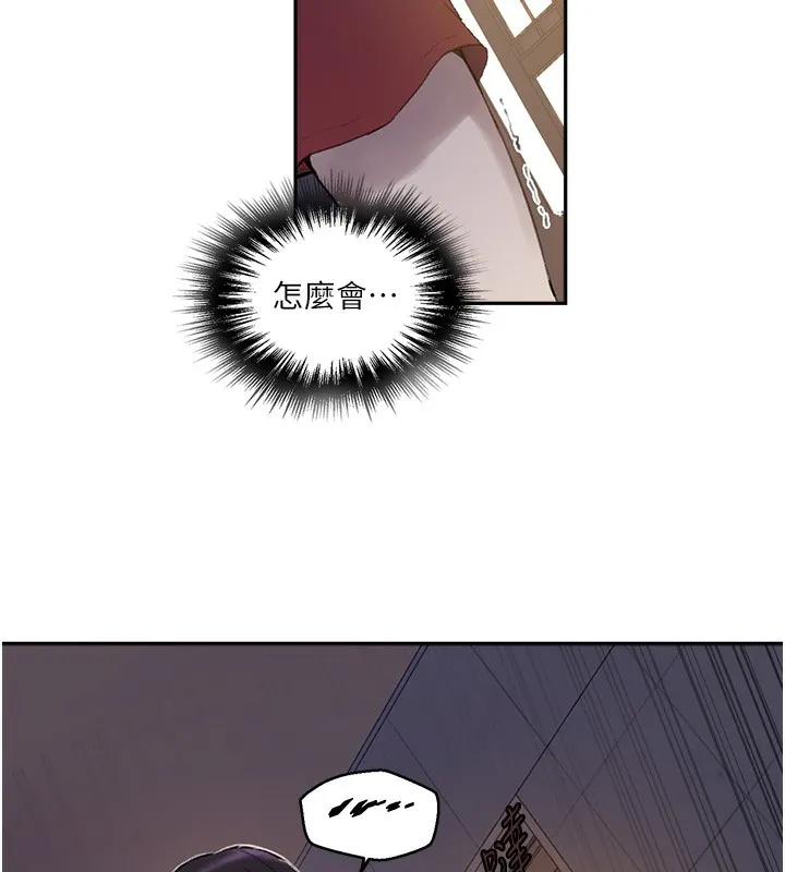 秘密教学-第269話-妳早就是我的形狀了 - 图片 98
