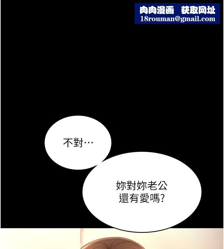 老闆娘的誘惑第55話-用親吻取得人妻的同意