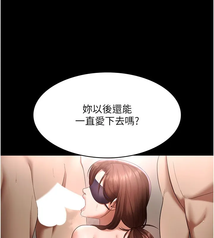 老闆娘的诱惑-第55話-用親吻取得人妻的同意 - 图片 8