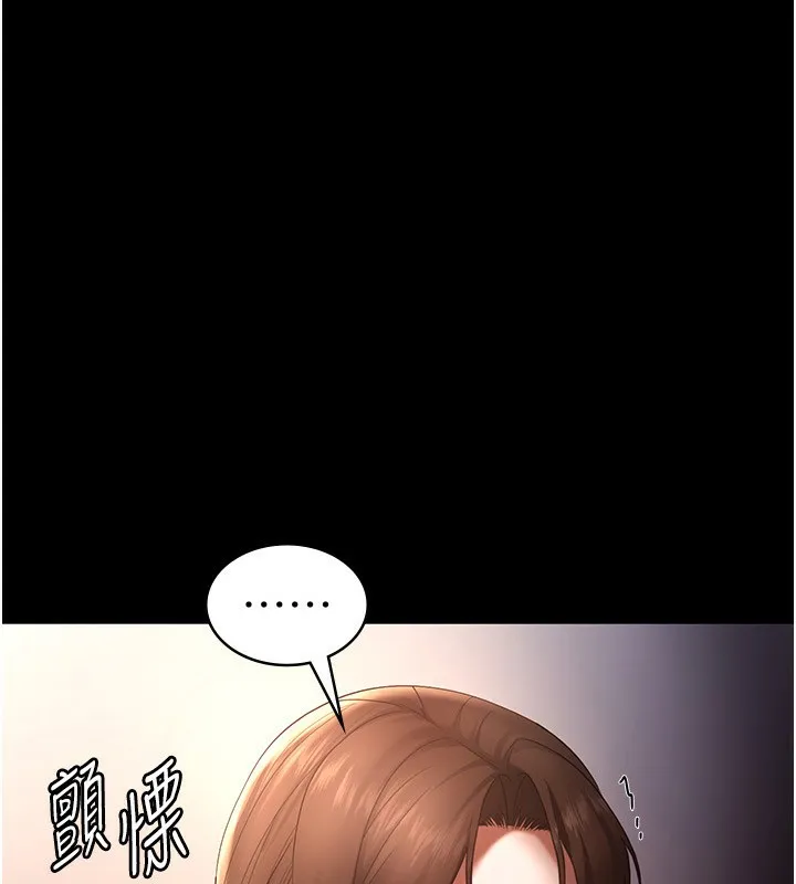 老闆娘的誘惑第55話-用親吻取得人妻的同意