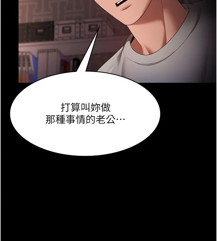 老闆娘的誘惑第55話-用親吻取得人妻的同意