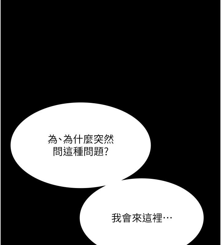 老闆娘的诱惑第55話-用親吻取得人妻的同意