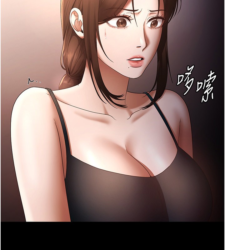 老闆娘的誘惑第55話-用親吻取得人妻的同意