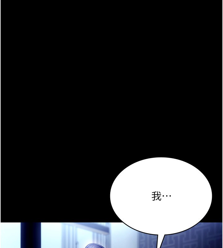 老闆娘的誘惑第55話-用親吻取得人妻的同意