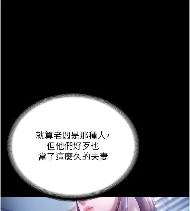 老闆娘的誘惑第55話-用親吻取得人妻的同意