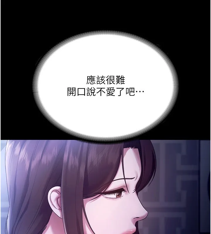 老闆娘的诱惑-第55話-用親吻取得人妻的同意 - 图片 20