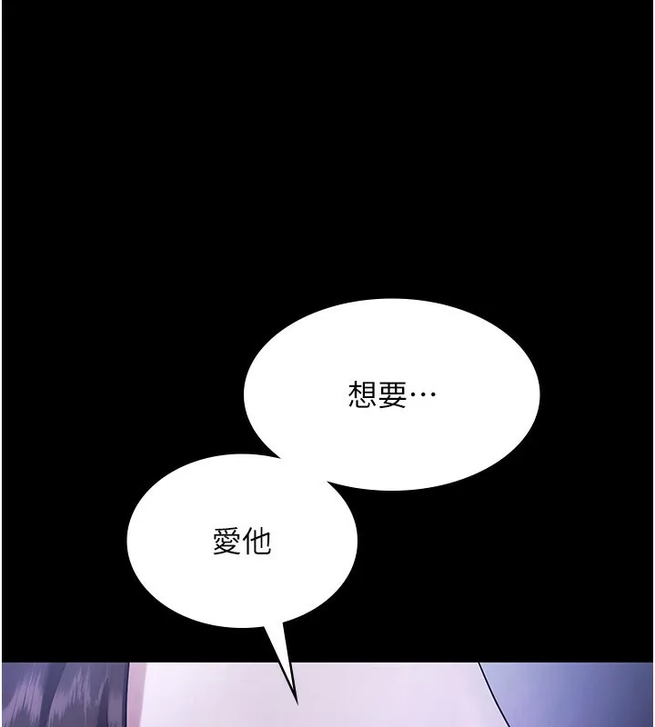 老闆娘的诱惑-第55話-用親吻取得人妻的同意 - 图片 22