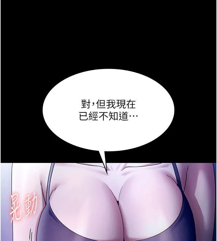 老闆娘的诱惑-第55話-用親吻取得人妻的同意 - 图片 27