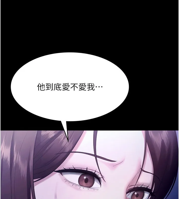 老闆娘的诱惑-第55話-用親吻取得人妻的同意 - 图片 29