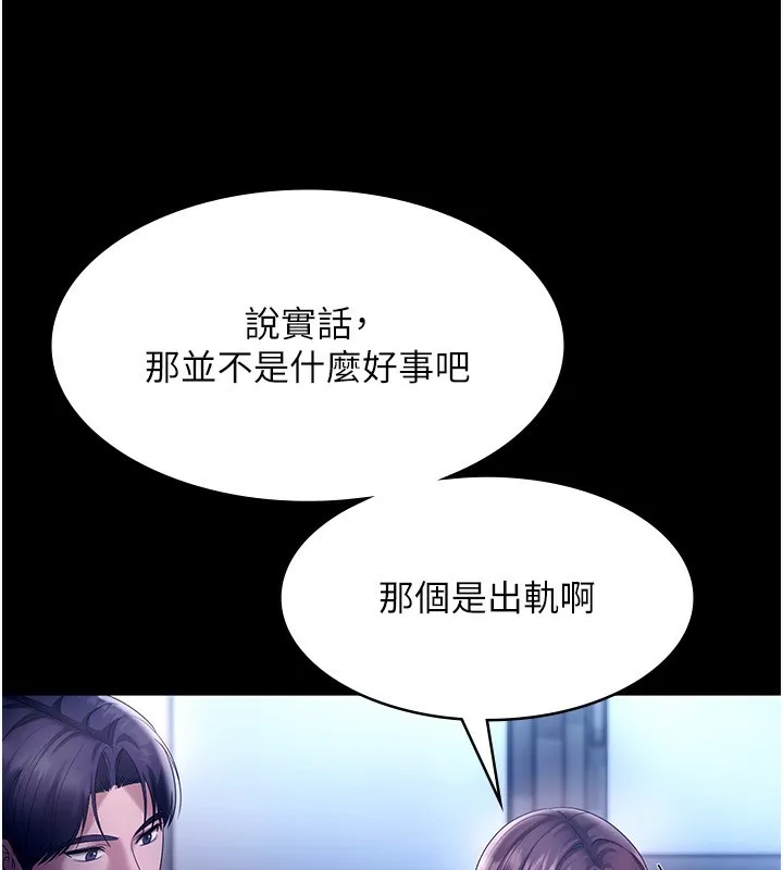 老闆娘的诱惑-第55話-用親吻取得人妻的同意 - 图片 36