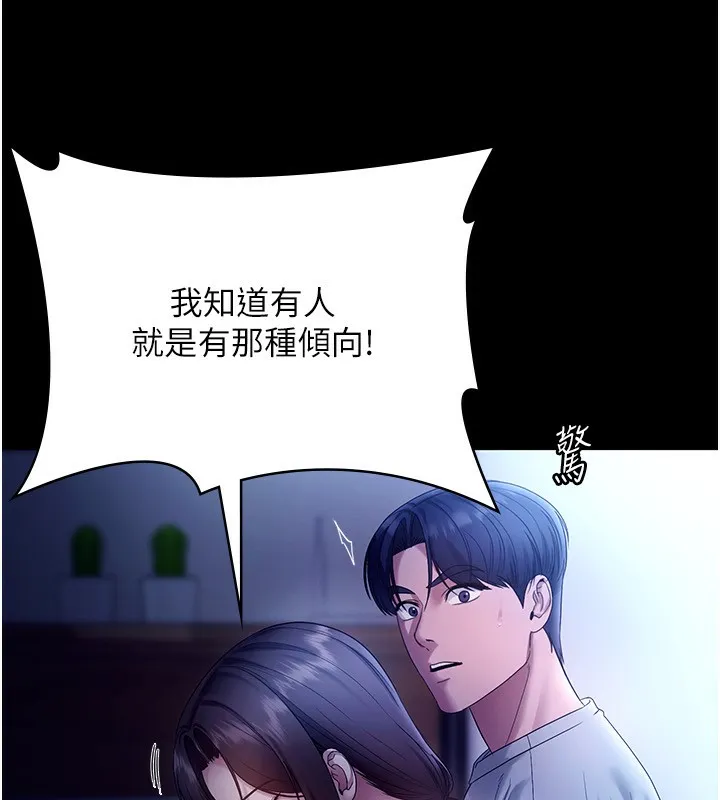 老闆娘的诱惑-第55話-用親吻取得人妻的同意 - 图片 41