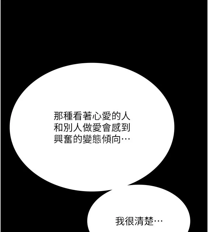 老闆娘的誘惑第55話-用親吻取得人妻的同意