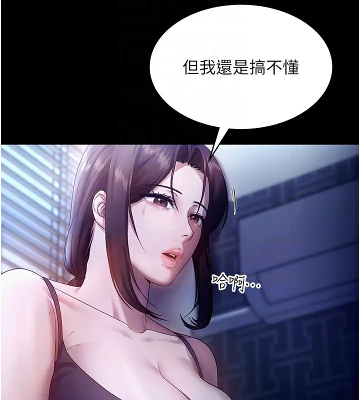 老闆娘的诱惑-第55話-用親吻取得人妻的同意 - 图片 47