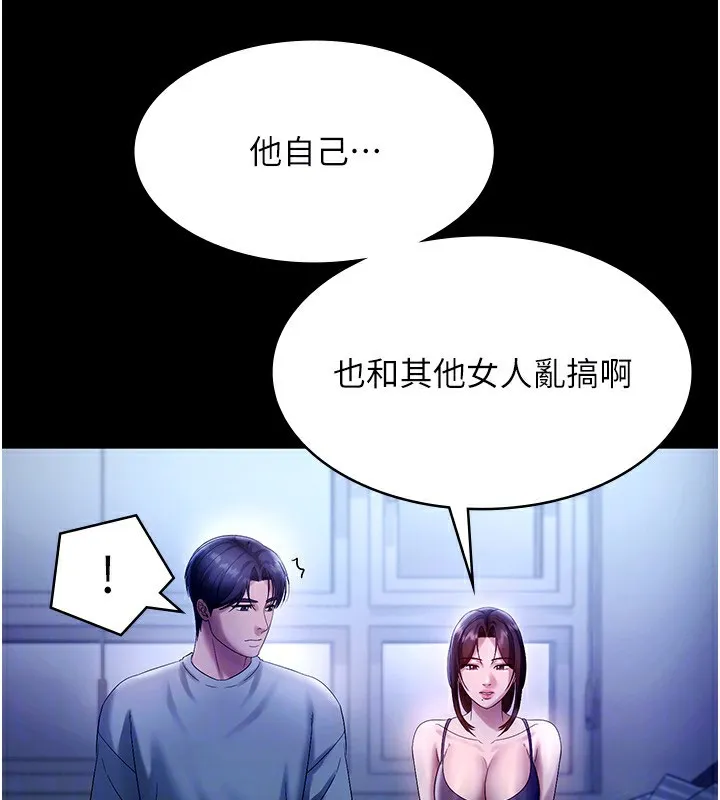 老闆娘的誘惑第55話-用親吻取得人妻的同意